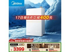 美的小西梅M10S Pro热水器3399