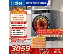 海尔XQG120 - HLDE659H洗烘一体机低价购
