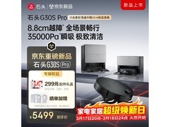 石头G30S Pro扫拖一体机水箱版