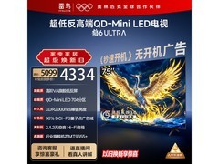 雷鸟75S595C Ultra电视促销低至3769元