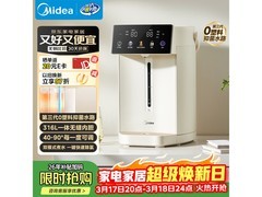 美的SP50E-30Wpro电热水瓶283元钜惠
