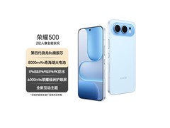 荣耀500 5G手机海蓝宝版钜惠
