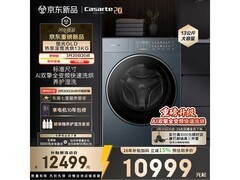 卡萨帝揽光GLD洗烘一体机钜惠