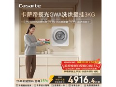 卡萨帝3KG洗烘壁挂迷你滚筒京东大促