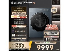 卡萨帝洗烘一体机，到手价低至9998元