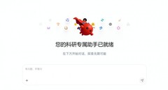 『科研专属龙虾』即将上线！超算互联网发布“超级科学计算智能体”全景图