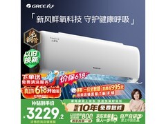 格力云舒氧空调1.5匹钜惠