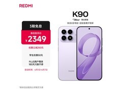 红米K90 5G浅紫版直降330元