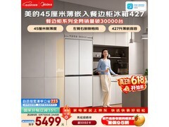 美的BCD-427WUSGPZM风冷冰箱