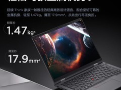 ThinkPad Neo14办公本3399元