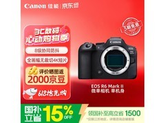 佳能 EOS R6 Mark II 微单相机直降近 800 元