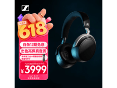 森海塞尔HDB 630耳机活动价3999元