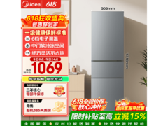 美的220L直冷三门冰箱低至980元