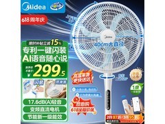 美的节能静音电风扇限时87折