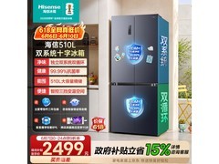 海信食神 510L 冰箱，优惠购低至 2058.51 元
