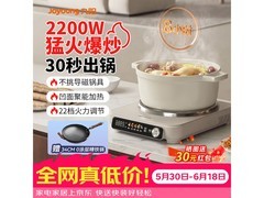 九阳C22Z - N2203电磁炉低至268元
