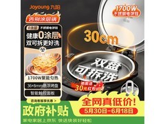 九阳双面电饼铛289元
