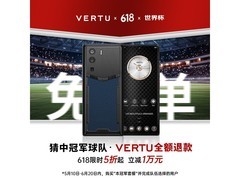 VERTU绅士蓝加密手机9999元