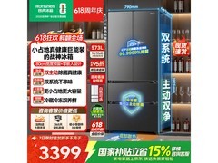容声573L风冷冰箱，优惠后低至3148元