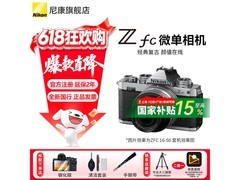 尼康Zfc微单相机京东特惠低至4934元