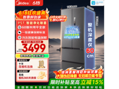 美的M60全净冰箱448L直降633元