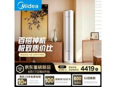 美的空界M5大3匹柜机空调