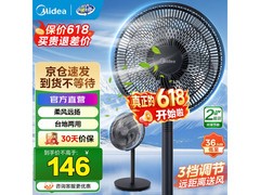 美的SAF30AB落地扇，券后119元抢！