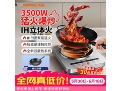 九阳凹面 IH 电磁炉低至 293.09 元赠锅