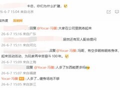 冯骥回应8月20日节点期待，黑神话：钟馗或揭重磅内容