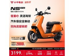 小牛NS One电动轻便摩托2799元