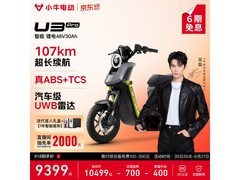 小牛U3 Pro电动自行车限时特惠