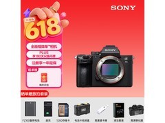 索尼Alpha 7 III微单相机京东特惠低至8477元