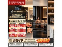 美菱516L冰箱优惠购，到手低至4963元