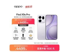 OPPO Find X9s Pro 256GB 到手低至 4499 元