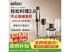 BRAUN MQ7035X宝宝辅食机特惠