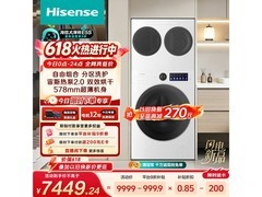 海信14kg洗烘一体机京东特惠低至7013元