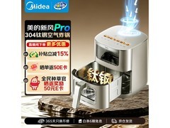美的KZC6521PRO空气炸锅蒸烤一体机大促