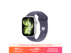 Apple Watch S11 46mm 京东优惠低至 2110.56 元