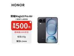 荣耀Magic8 Pro Air 5G手机，低至4563元