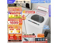 美的小白鲸波轮洗衣机10KG