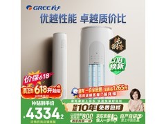 格力天仪柜机2匹直降1080