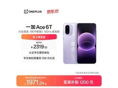 一加Ace 6T电光紫限时特惠