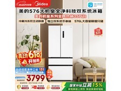 美的576L法式四开门冰箱钜惠