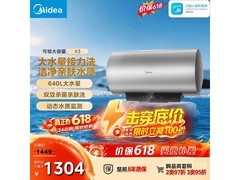 美的F10033 - X3(HE)电热水器，低至1214元