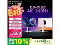 Innocn GA27W1Q电竞显示器直降千元！