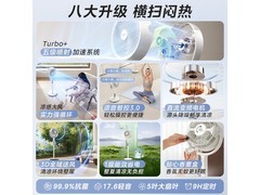 美的轻音空气循环扇259元