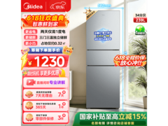美的MR-251WTP风冷三门冰箱直降206元