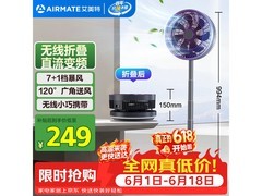 艾美特伸缩折叠落地扇京东8.7折特惠