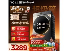 TCL大眼萌Pro洗烘一体机2289元