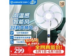艾美特CS35-RD1直流落地扇限时特惠